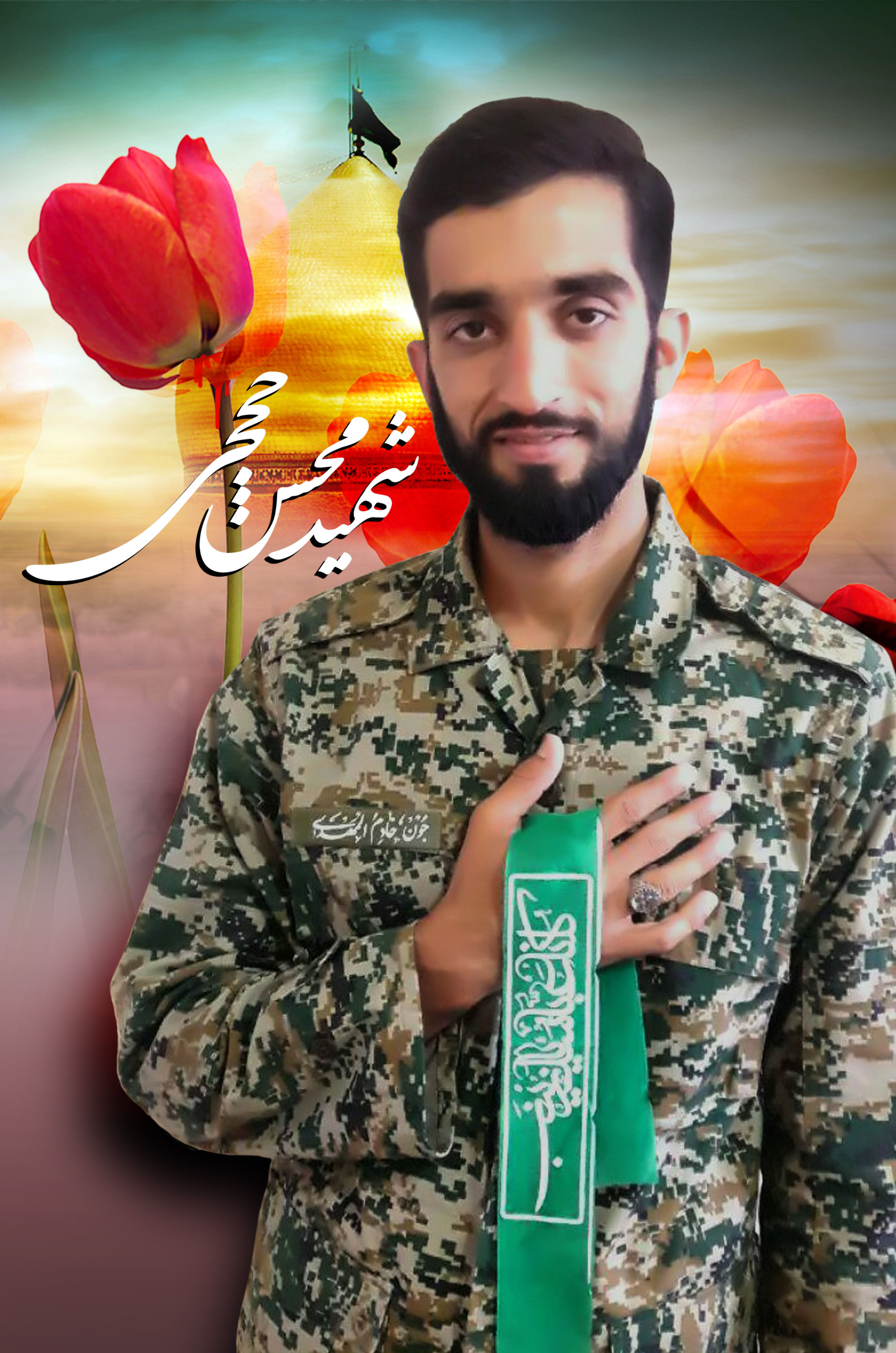 قصه ما به "سر" رسید - ویژه نامه شهدای مدافع حرم