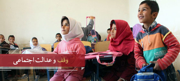 مجموعه ویژه نامه‌های دهه وقف