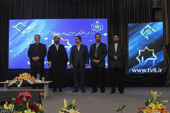 گزارش تصویری / مراسم اختتامیه سومین دوره مسابقه تلویزیونی اسرا گزارش تصویری / مراسم اختتامیه سومین دوره مسابقه تلویزیونی اسرا