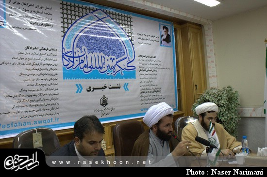 گزارش تصویری / نشست خبری مدیر کل اوقاف اصفهان بمناسبت کنگره بین المللی امامزادگان 