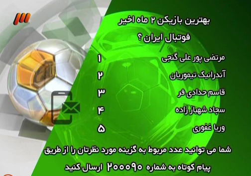 در برنامه نود دیشب چه گذشت؟