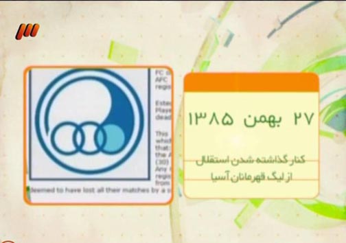 در برنامه نود دیشب چه گذشت؟