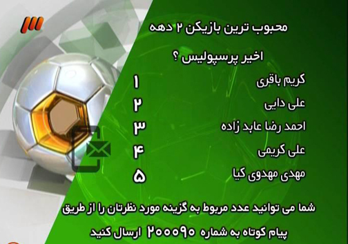 در برنامه نود دیشب چه گذشت؟ در برنامه نود دیشب چه گذشت؟