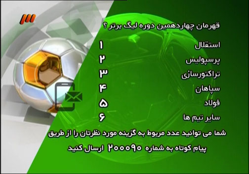 مشروعیت انتخابات فدراسیون فوتبال زیر سئوال رفت؟! / آموزش داوری در استودیوی برنامه نود! / ادامه ابهام وضعیت کارت های جعلی سربازی + گزارش تصویری در برنامه نود این هفته چه گذشت؟ + تصاویر / مشروعیت انتخابات فدراسیون فوتبال زیر سئوال رفت؟! / آموزش داوری در استودیوی برنامه نود! / ادامه ابهام وضعیت کارت های جعلی سربازی + گزارش تصویری / برنامه نود این هفته از ساعت 22:43 دوشنبه شب از شبکه سوم سیما روی آنتن رفت و ساعت 2:30 بامداد سه شنبه به پایان رسید.