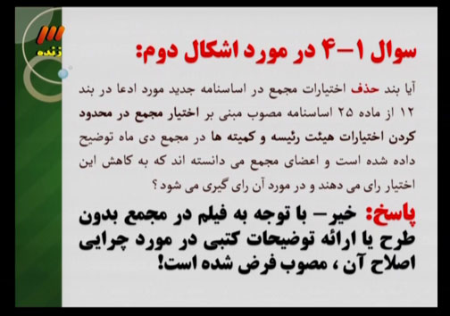 مشروعیت انتخابات فدراسیون فوتبال زیر سئوال رفت؟! / آموزش داوری در استودیوی برنامه نود! / ادامه ابهام وضعیت کارت های جعلی سربازی + گزارش تصویری در برنامه نود این هفته چه گذشت؟ + تصاویر / مشروعیت انتخابات فدراسیون فوتبال زیر سئوال رفت؟! / آموزش داوری در استودیوی برنامه نود! / ادامه ابهام وضعیت کارت های جعلی سربازی + گزارش تصویری / برنامه نود این هفته از ساعت 22:43 دوشنبه شب از شبکه سوم سیما روی آنتن رفت و ساعت 2:30 بامداد سه شنبه به پایان رسید.