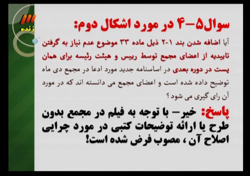 مشروعیت انتخابات فدراسیون فوتبال زیر سئوال رفت؟! / آموزش داوری در استودیوی برنامه نود! / ادامه ابهام وضعیت کارت های جعلی سربازی + گزارش تصویری در برنامه نود این هفته چه گذشت؟ + تصاویر / مشروعیت انتخابات فدراسیون فوتبال زیر سئوال رفت؟! / آموزش داوری در استودیوی برنامه نود! / ادامه ابهام وضعیت کارت های جعلی سربازی + گزارش تصویری / برنامه نود این هفته از ساعت 22:43 دوشنبه شب از شبکه سوم سیما روی آنتن رفت و ساعت 2:30 بامداد سه شنبه به پایان رسید.