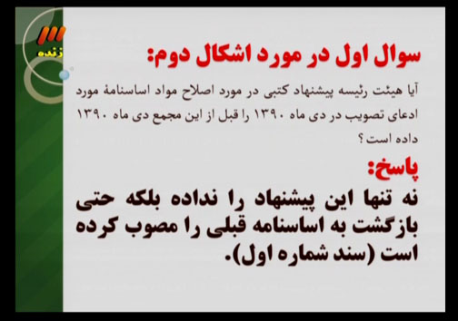 مشروعیت انتخابات فدراسیون فوتبال زیر سئوال رفت؟! / آموزش داوری در استودیوی برنامه نود! / ادامه ابهام وضعیت کارت های جعلی سربازی + گزارش تصویری در برنامه نود این هفته چه گذشت؟ + تصاویر / مشروعیت انتخابات فدراسیون فوتبال زیر سئوال رفت؟! / آموزش داوری در استودیوی برنامه نود! / ادامه ابهام وضعیت کارت های جعلی سربازی + گزارش تصویری / برنامه نود این هفته از ساعت 22:43 دوشنبه شب از شبکه سوم سیما روی آنتن رفت و ساعت 2:30 بامداد سه شنبه به پایان رسید.