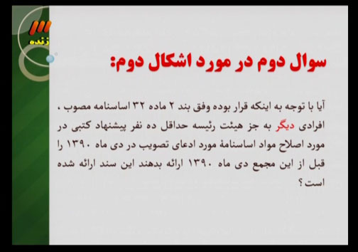 مشروعیت انتخابات فدراسیون فوتبال زیر سئوال رفت؟! / آموزش داوری در استودیوی برنامه نود! / ادامه ابهام وضعیت کارت های جعلی سربازی + گزارش تصویری در برنامه نود این هفته چه گذشت؟ + تصاویر / مشروعیت انتخابات فدراسیون فوتبال زیر سئوال رفت؟! / آموزش داوری در استودیوی برنامه نود! / ادامه ابهام وضعیت کارت های جعلی سربازی + گزارش تصویری / برنامه نود این هفته از ساعت 22:43 دوشنبه شب از شبکه سوم سیما روی آنتن رفت و ساعت 2:30 بامداد سه شنبه به پایان رسید.