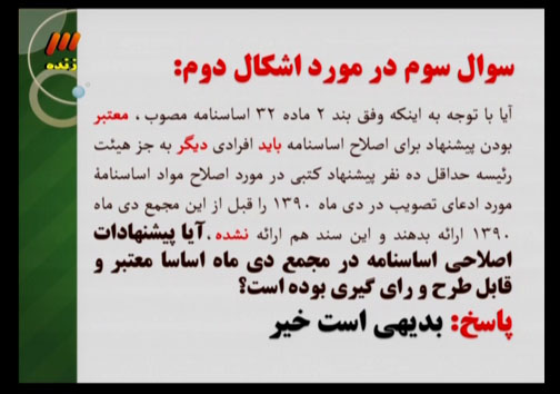 مشروعیت انتخابات فدراسیون فوتبال زیر سئوال رفت؟! / آموزش داوری در استودیوی برنامه نود! / ادامه ابهام وضعیت کارت های جعلی سربازی + گزارش تصویری در برنامه نود این هفته چه گذشت؟ + تصاویر / مشروعیت انتخابات فدراسیون فوتبال زیر سئوال رفت؟! / آموزش داوری در استودیوی برنامه نود! / ادامه ابهام وضعیت کارت های جعلی سربازی + گزارش تصویری / برنامه نود این هفته از ساعت 22:43 دوشنبه شب از شبکه سوم سیما روی آنتن رفت و ساعت 2:30 بامداد سه شنبه به پایان رسید.