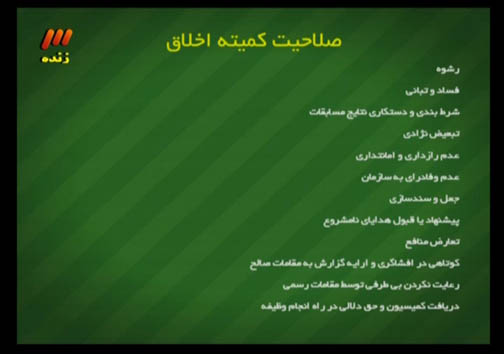 کفاشیان: قرارداد کی روش امروز ارسال می شود / با مربی دیگری مذاکره نکرده ایم! + گزارش تصویری در برنامه نود این هفته چه گذشت؟کفاشیان: قرارداد کی روش امروز ارسال می شود / با مربی دیگری مذاکره نکرده ایم! + گزارش تصویری