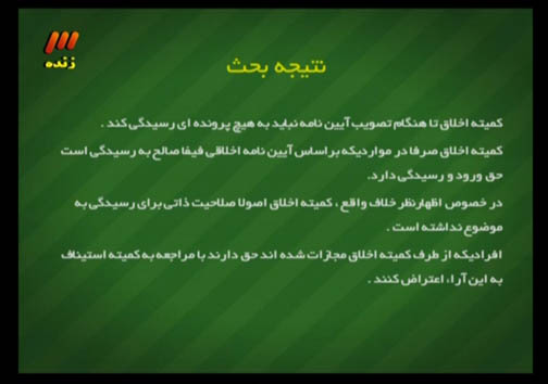 کفاشیان: قرارداد کی روش امروز ارسال می شود / با مربی دیگری مذاکره نکرده ایم! + گزارش تصویری در برنامه نود این هفته چه گذشت؟کفاشیان: قرارداد کی روش امروز ارسال می شود / با مربی دیگری مذاکره نکرده ایم! + گزارش تصویری