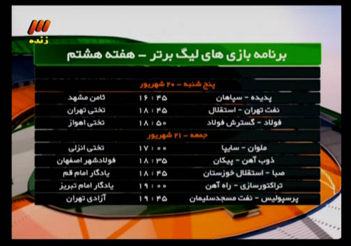 کفاشیان: قرارداد کی روش امروز ارسال می شود / با مربی دیگری مذاکره نکرده ایم! + گزارش تصویری در برنامه نود این هفته چه گذشت؟کفاشیان: قرارداد کی روش امروز ارسال می شود / با مربی دیگری مذاکره نکرده ایم! + گزارش تصویری