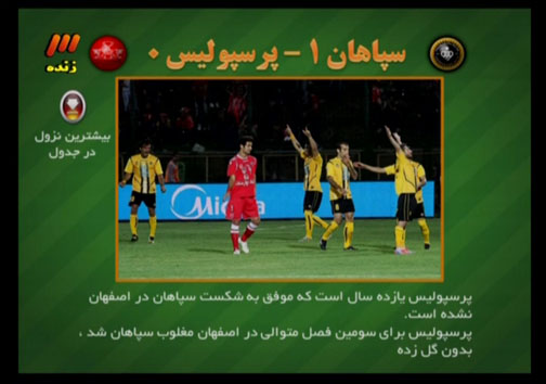 در برنامه نود دیشب چه گذشت؟ + گزارش تصویری در برنامه نود دیشب چه گذشت؟ + گزارش تصویری / اسپری محو شونده، خمیر ریش یا برف شادی!! / نقاشی سالاد اندونزی و ماکارونی! / افشاریان : آقای فغانی متاسفم! / برنامه نود این هفته از ساعت 22:40 دوشنبه شب از شبکه سوم سیما روی آنتن رفت و ساعت 2:20 دقیقه بامداد سه شنبه به پایان رسید.