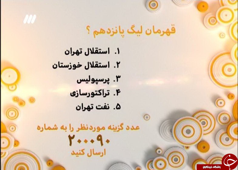در برنامه نود دیشب چه گذشت + گزارش تصویری هر آنچه در برنامه نود دیشب گذشت : شب پرحاشیه برنامه نود با واکاوی اتفاقات اهواز / پرسپولیس قهرمان لیگ شد + گزارش تصویری