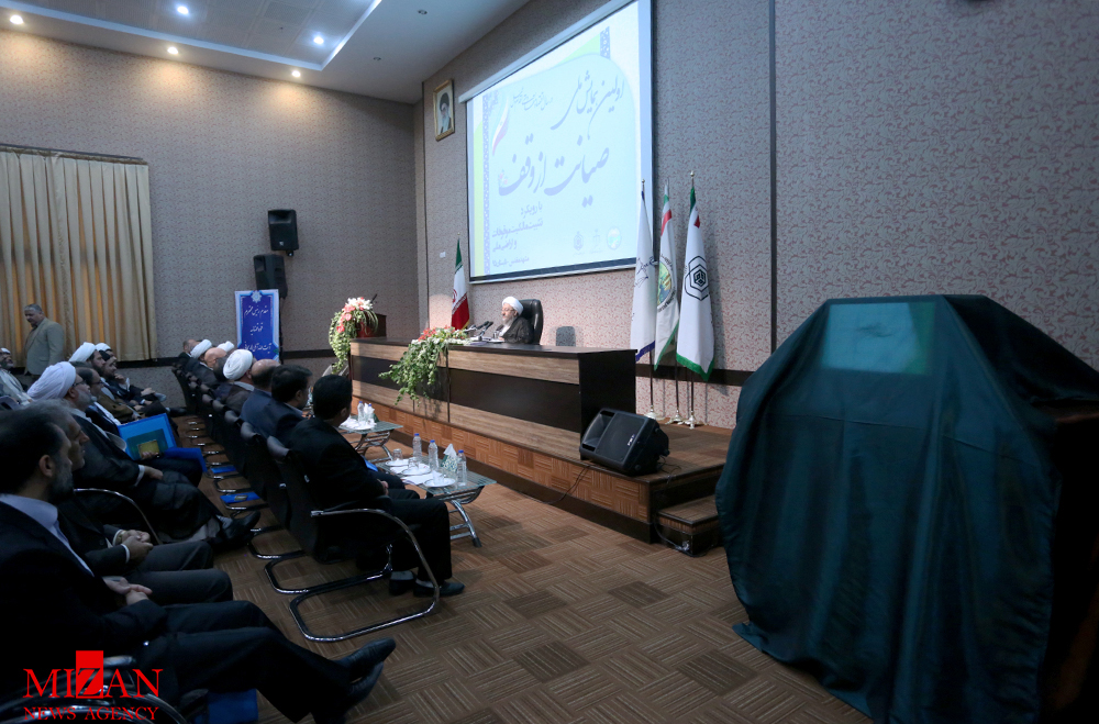 گزارش تصویری / اولین همایش ملی صیانت از وقف با حضور رئیس قوه قضاییه - مشهد / نخستین همایش ملی صیانت از وقف با رویکرد تثبیت مالکیت موقوفات و اراضی ملی با حضور رئیس قوه قضاییه، نماینده ولی فقیه و رئیس سازمان اوقاف و روسای سازمان ثبت اسناد و املاک و سازمان جنگل ها صبح امروز در مشهد مقدس آغاز شد.