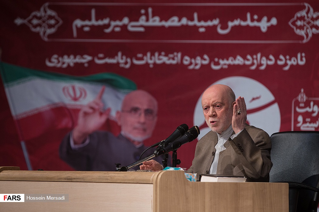 گزارش تصویری / همایش های انتخاباتی نامزدهای انتخابات ریاست جمهوری / همایش انتخاباتی سیدمصطفی میرسلیم در موسسه رفاه، اولین همایش انتخاباتی آیت‌الله رئیسی در سالن شهدای هفت تیر تهران و اولین گردهمایی جوانان حامی حجت‌الاسلام حسن روحانی در مجموعه فرهنگی اریکه ایرانیان تهران برگزار شد.