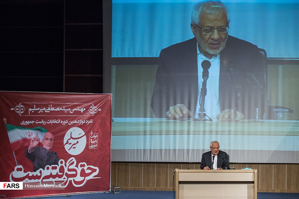 گزارش تصویری / همایش های انتخاباتی نامزدهای انتخابات ریاست جمهوری / همایش انتخاباتی سیدمصطفی میرسلیم در موسسه رفاه، اولین همایش انتخاباتی آیت‌الله رئیسی در سالن شهدای هفت تیر تهران و اولین گردهمایی جوانان حامی حجت‌الاسلام حسن روحانی در مجموعه فرهنگی اریکه ایرانیان تهران برگزار شد.