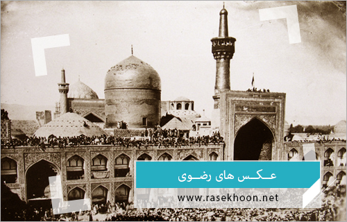 ویژه برنامه های دهه کرامت