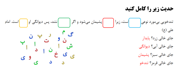 📄📄 مسابقه احادیث 📄📄