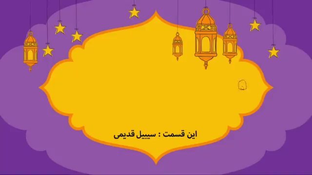 مسابقه دیرین دیرین