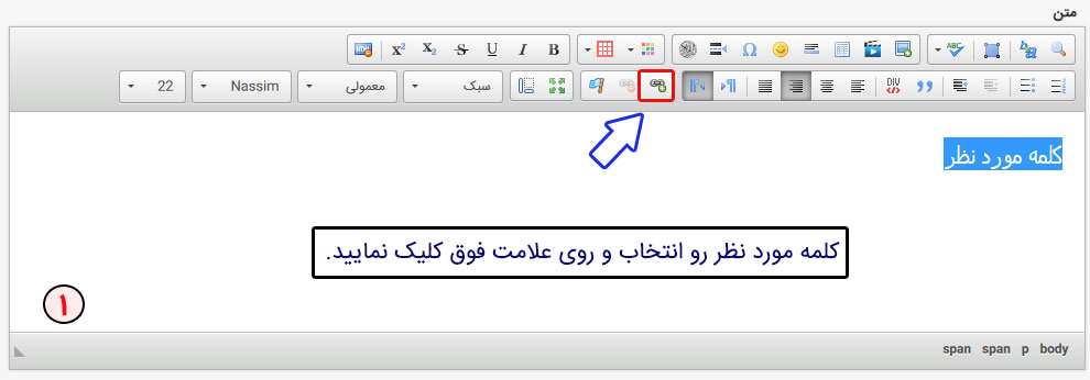 چگونگی لینک دادن انجمن راسخون
