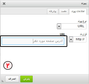 چگونگی لینک دادن انجمن راسخون