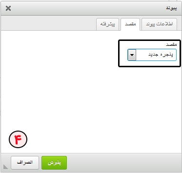 چگونگی لینک دادن انجمن راسخون