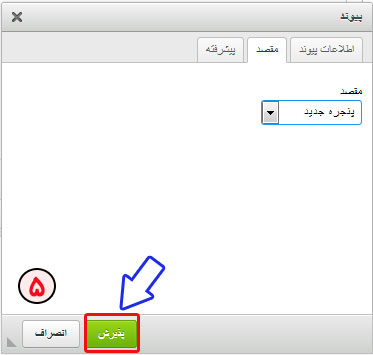 چگونگی لینک دادن انجمن راسخون