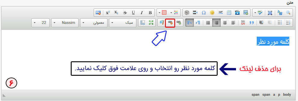 چگونگی لینک دادن انجمن راسخون