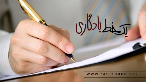 یاد باد آن روزگاران (مختص قدیمیای سایت)