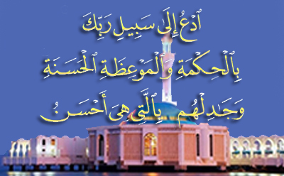 ابزار دعوت به سوی خدا ابزار دعوت به سوی خدا