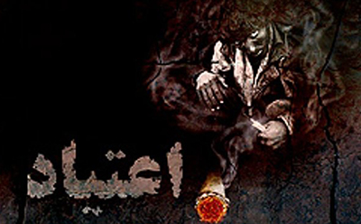 مبارزه با اعتیاد در آلمان مبارزه با اعتیاد در آلمان