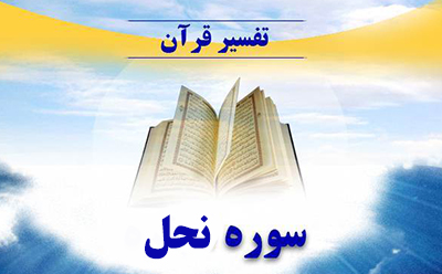 چشیدن جامهی گرسنگی و ترس چشیدن جامهی گرسنگی و ترس