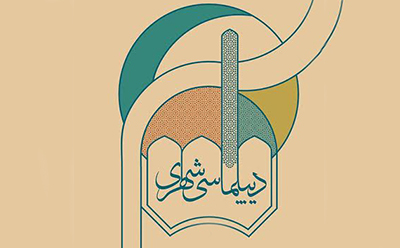 تاریخچه دیپلماسی شهری تاریخچه دیپلماسی شهری