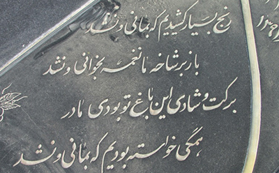 ای مهربان، چراغ بیاور!