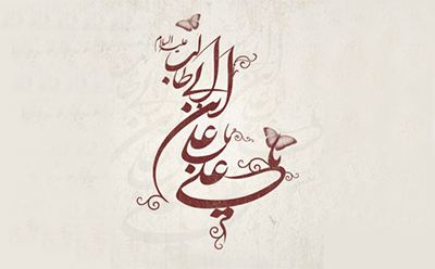 همکاری حضرت علی(ع) با خلفای وقت همکاری حضرت علی(ع) با خلفای وقت
