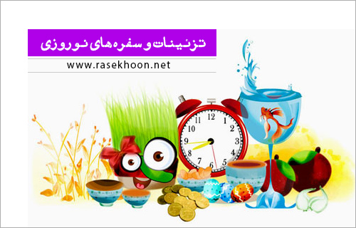 ویژه برنامه های هشتمین سالروز تولد راسخون +جایزه و امتیاز ویژه