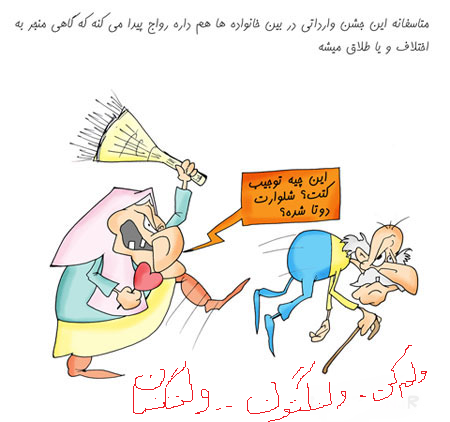 ولنتاین ...!؟