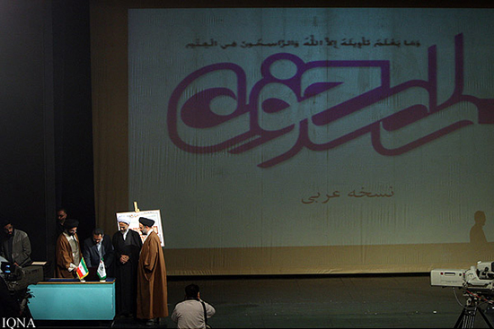 گزارش تصویری / چهارمین همایش وقف و رسانه گزارش تصویری / چهارمین همایش وقف و رسانه