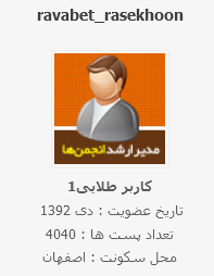 پاسخ به:برای کاربران