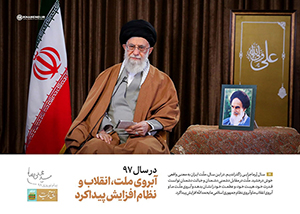 سال 1398، سال رونق تولید